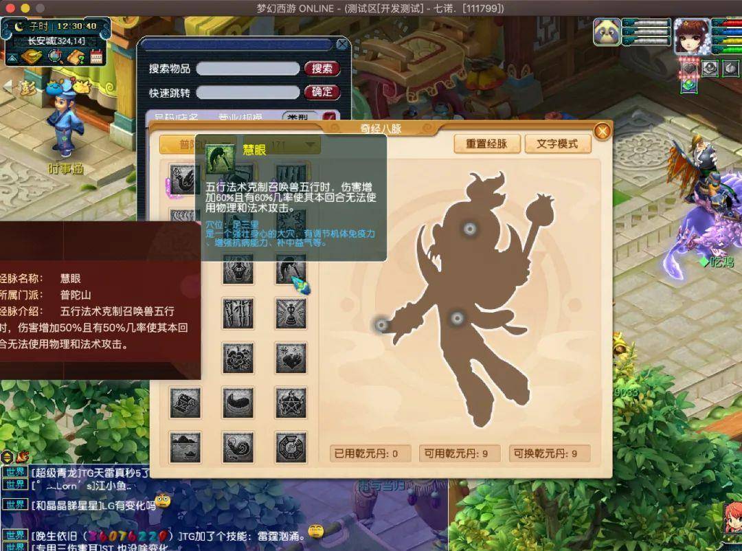 梦幻西游四门绝阵副本攻略--四门绝阵为什么没了