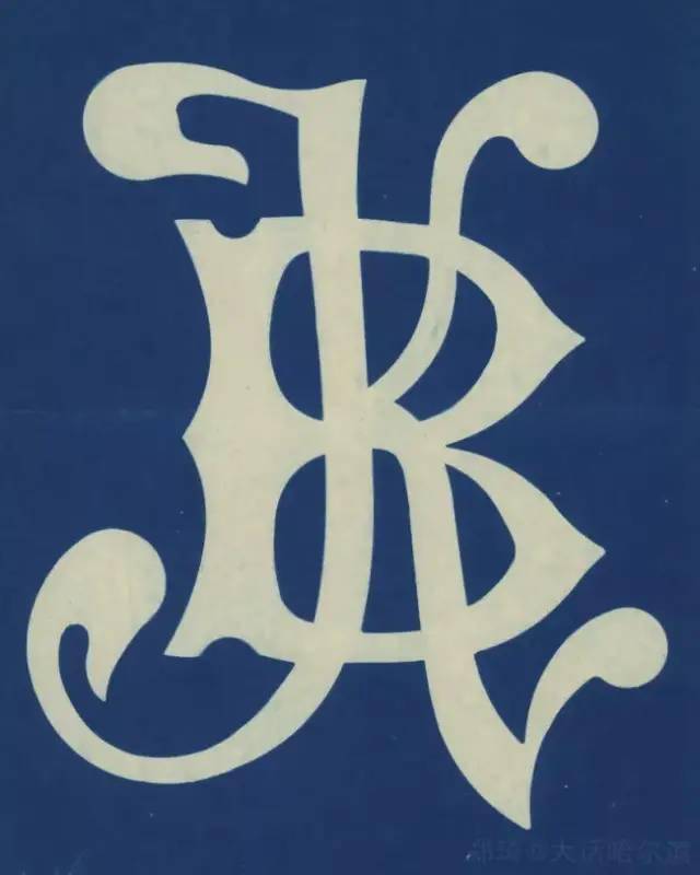 图15中东铁路标志图中交叠的 К·В 为中东铁路之俄文字母缩写.