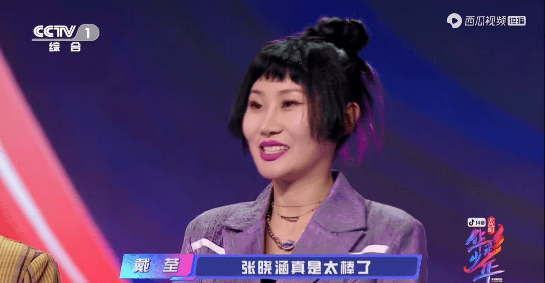 华彩少年》真正的皇族是谁?