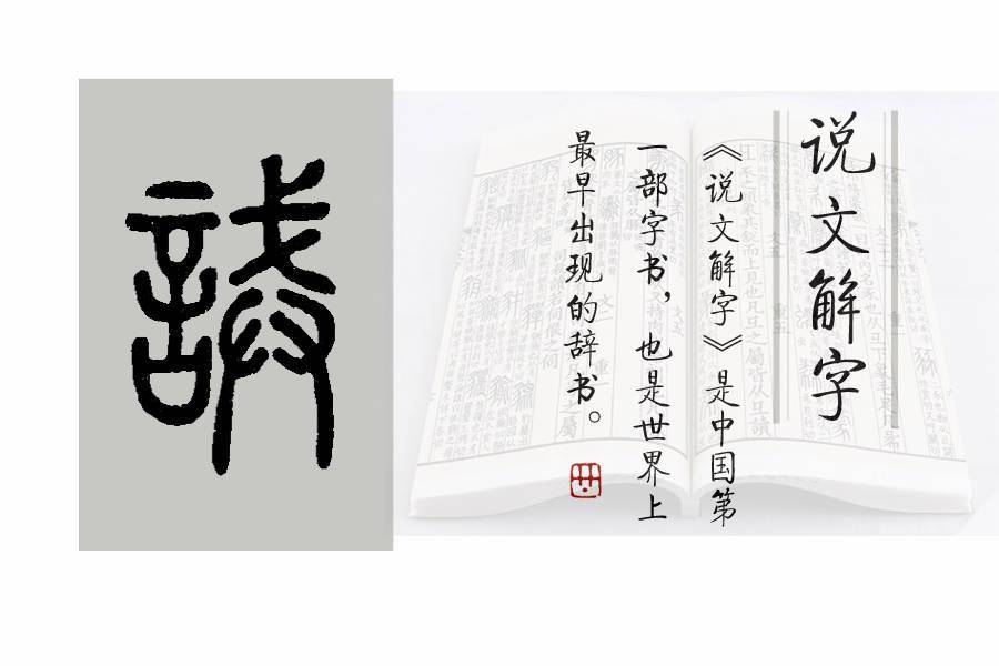 广什么目成语_成语故事简笔画(3)