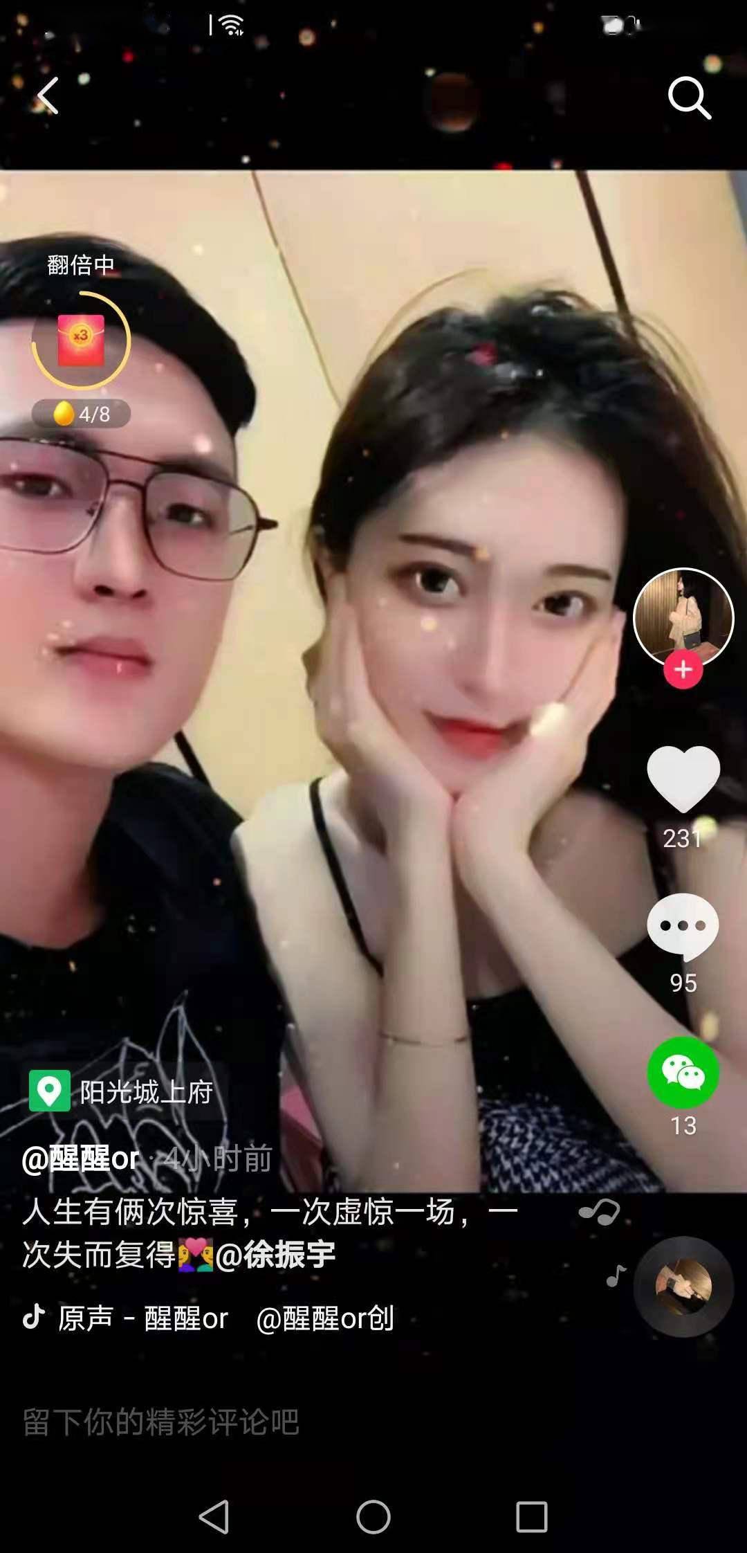 随后该账号发布的小视频配了一张项思醒和徐振宇的