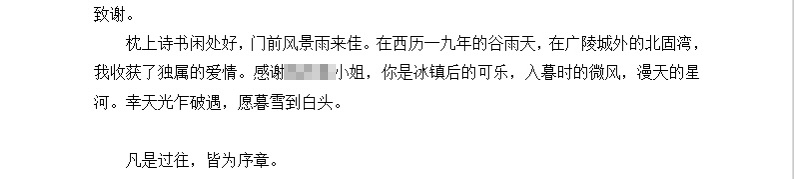 父亲|看哭！那些直抵人心的论文致谢