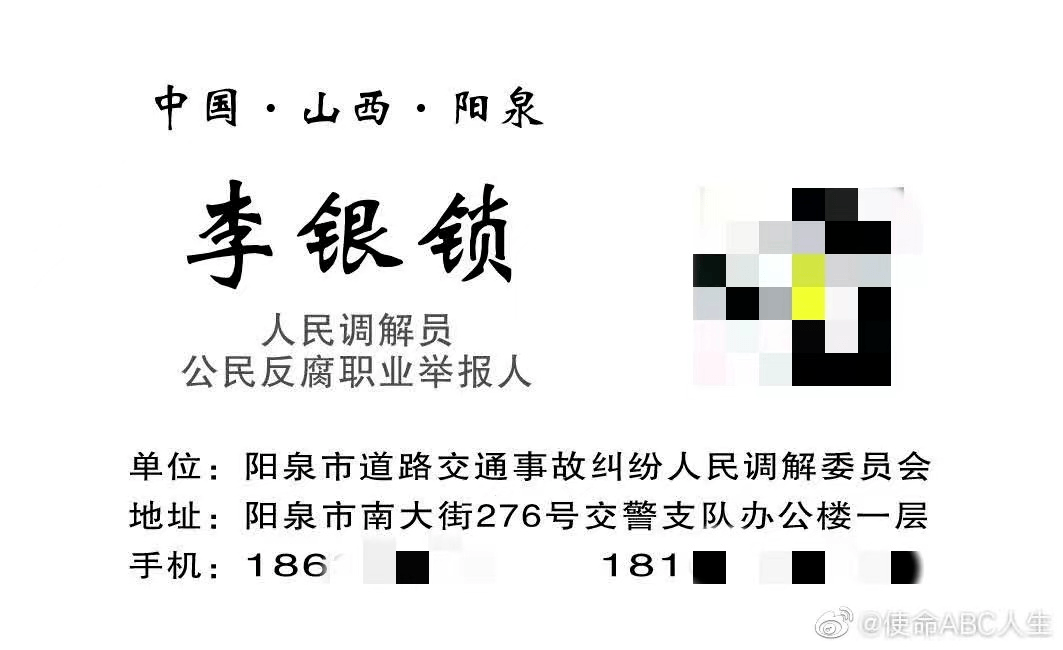 当时的报道称,李银锁曾多次向上级党组织及司法机关