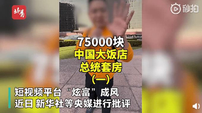 多名博主删除炫富视频并道歉 199万坐月子7.5万住酒店