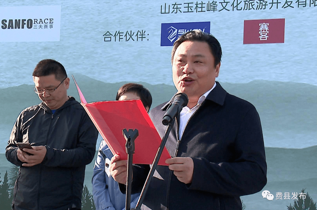 用脚征服蒙山奇峰峻岭 2021蒙山168国际超级越野赛鸣笛开跑_费县