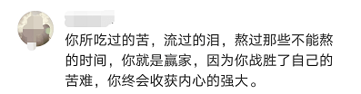 山坳|【关注】博士论文致谢看哭网友！本人回应：安安静静就好