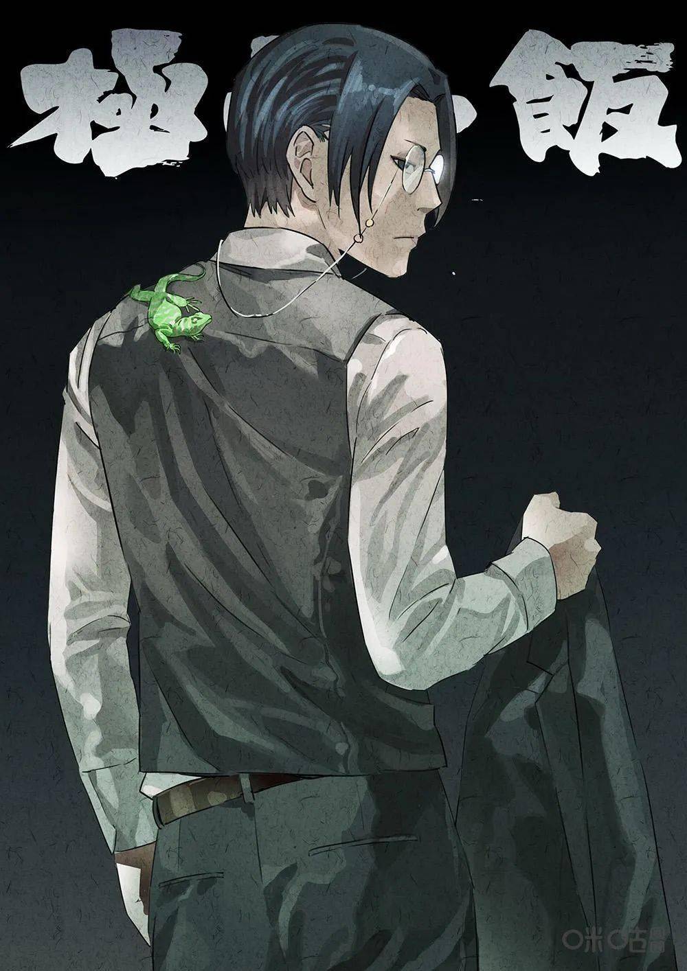 近期连更极刑饭第25话