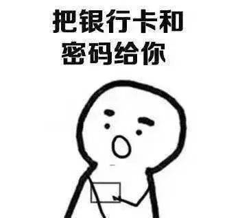 以案释法┃卖银行卡吗500块一张带坐牢的那种