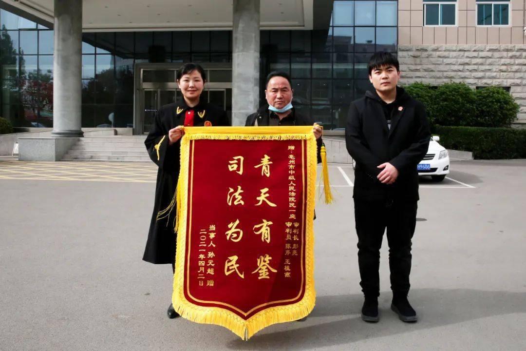 亳州中院:公正办案暖民心 一面锦旗表谢意_孙某超