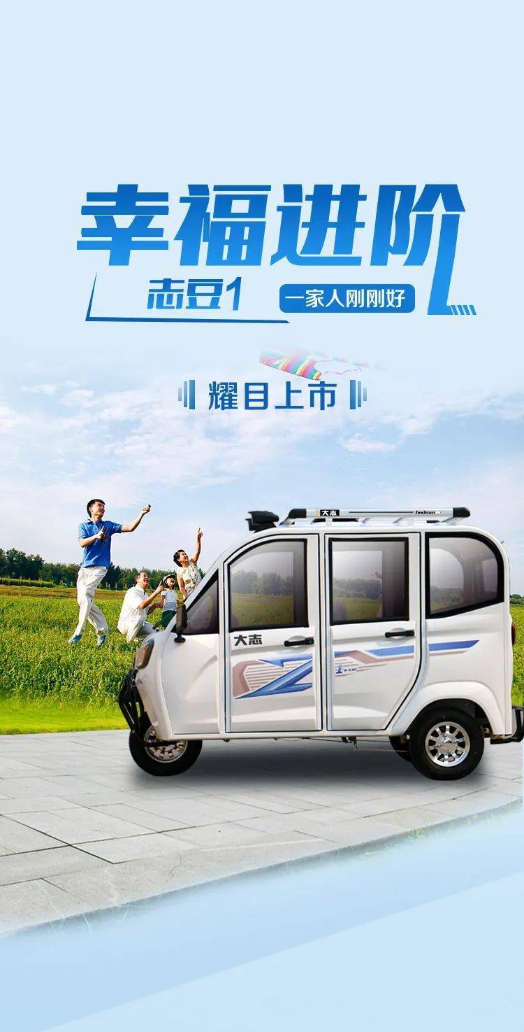 大志微轿 | 幸福进阶 志豆1耀目上市_搜狐汽车_搜狐网