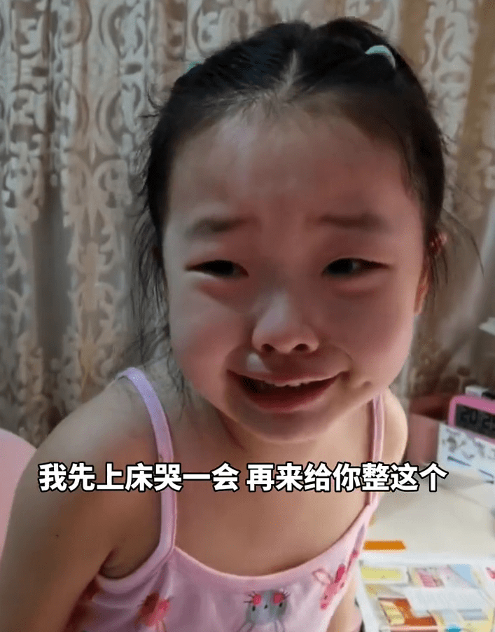 妈妈布置额外作业女儿气哭!