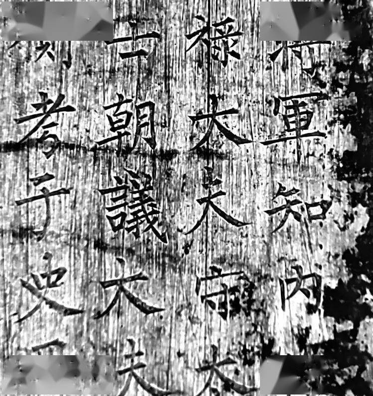 好消息西安挖出柳公权书丹石碑可惜断了