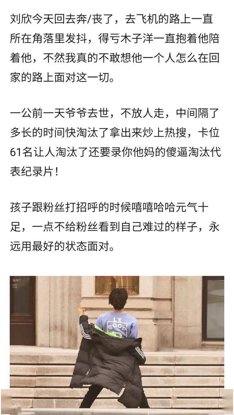 青3刘隽父亲去世节目组更换他的表演曲目还疑似压了票