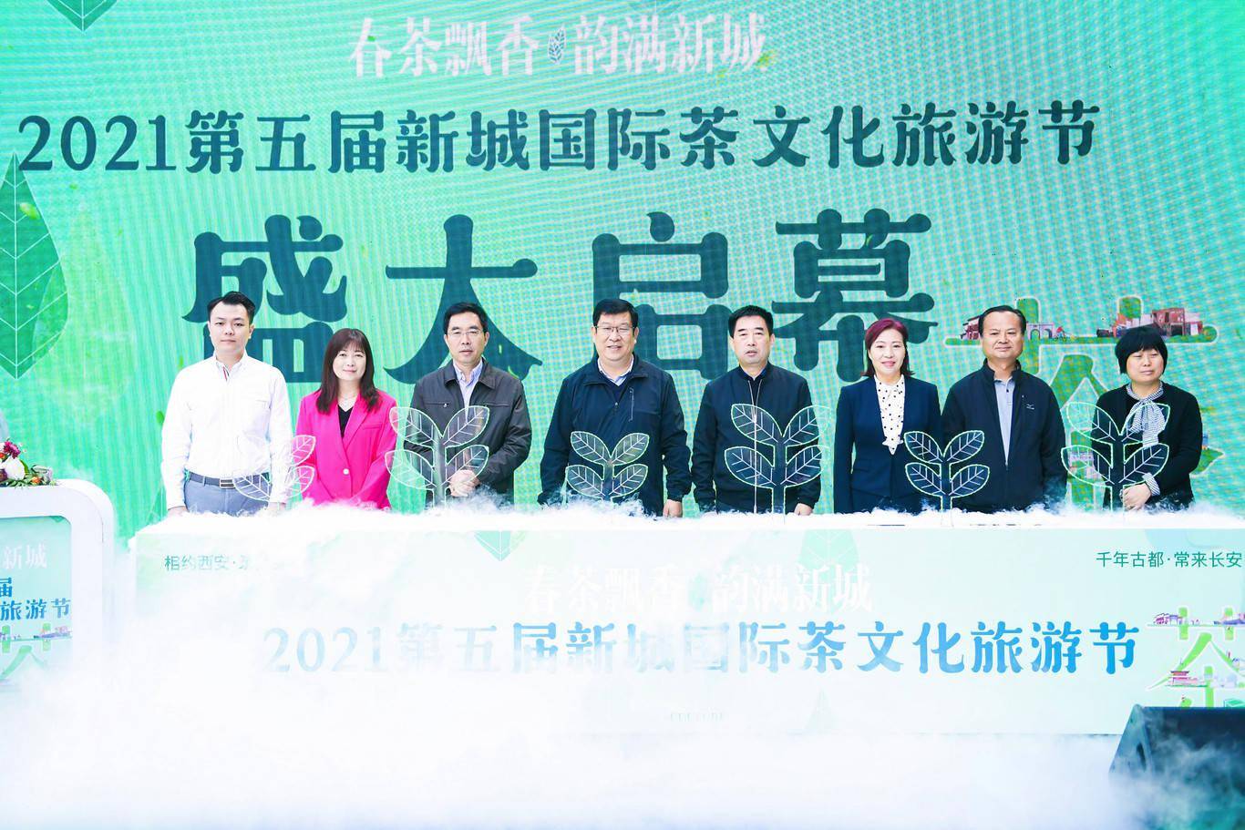 陕西西安：第五届新城国际茶文化旅游节飘香启幕