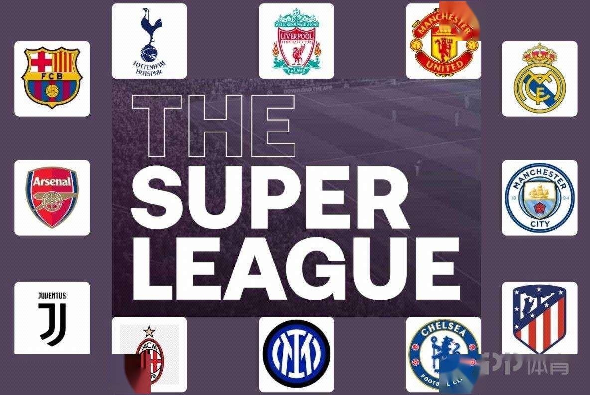 12队全员到齐!马竞官方:确认加入欧洲超级联赛