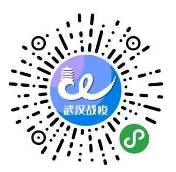 二码融合电话挪车武汉战疫健康码又有新功能