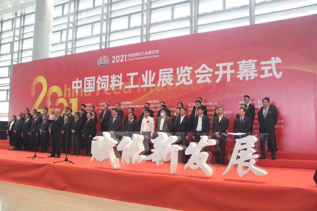 渝您相约恰逢其十傲农集团参加在重庆举办的2021年中国饲料工业展览会