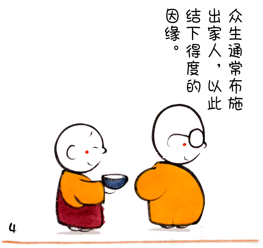 化缘,就是变化出度众生的因缘