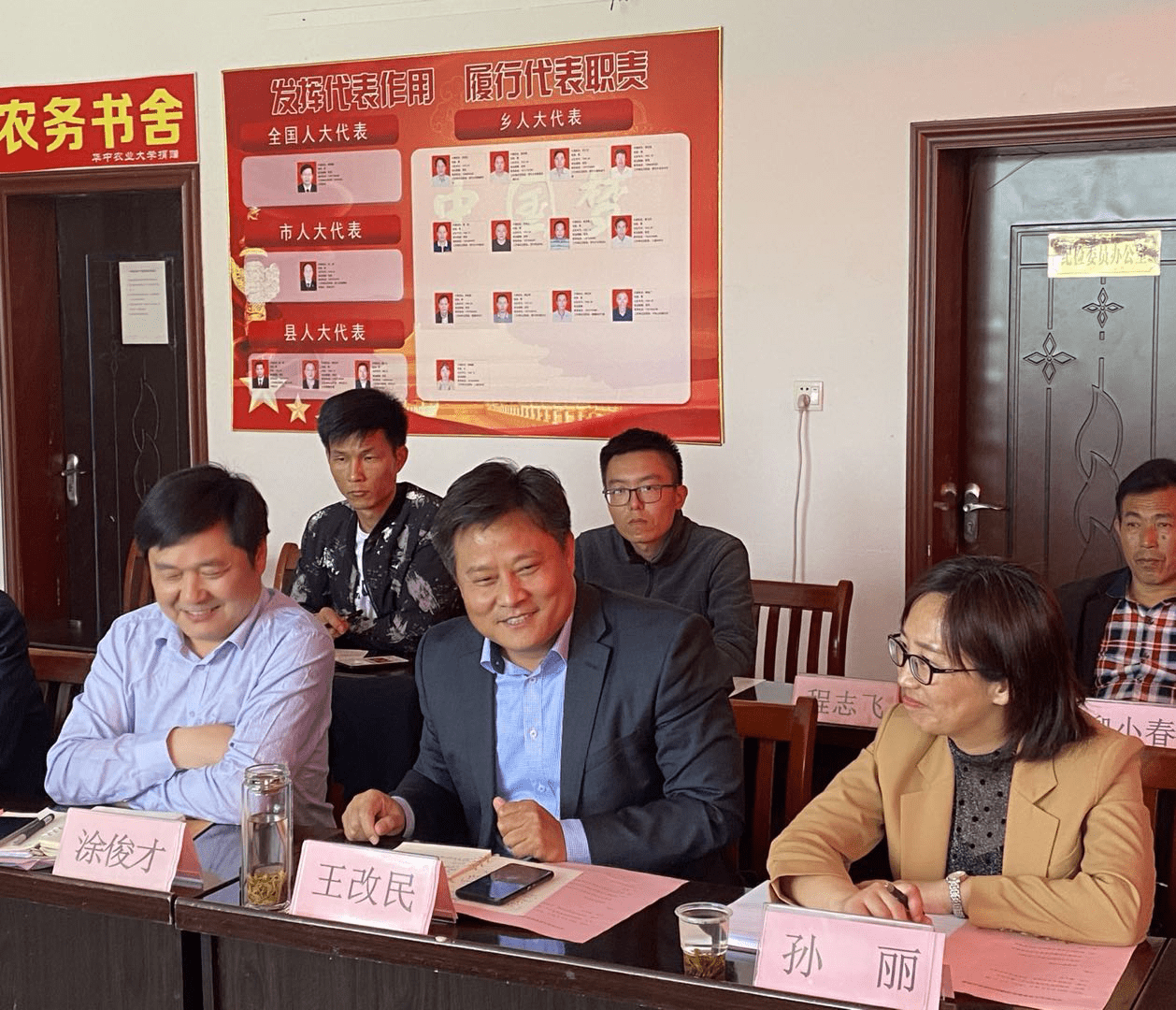 王改民代表县委县政府对华中农业大学专家们送智下乡以及历年来驻村