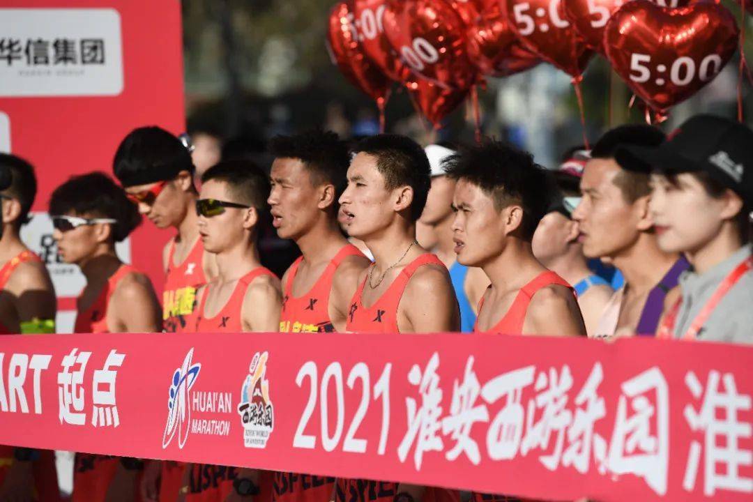 2021淮安马拉松起跑