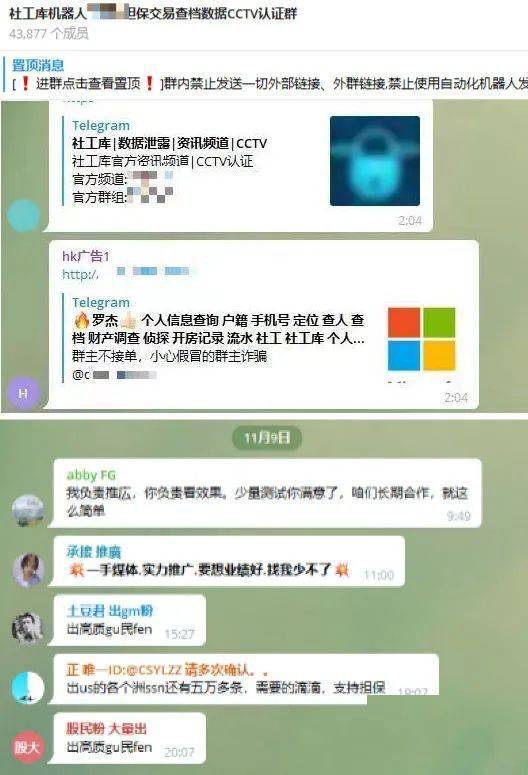 “telegram、TG、纸飞机、电报账号买卖的隐秘世界：揭秘那些你不知道的潜规则”