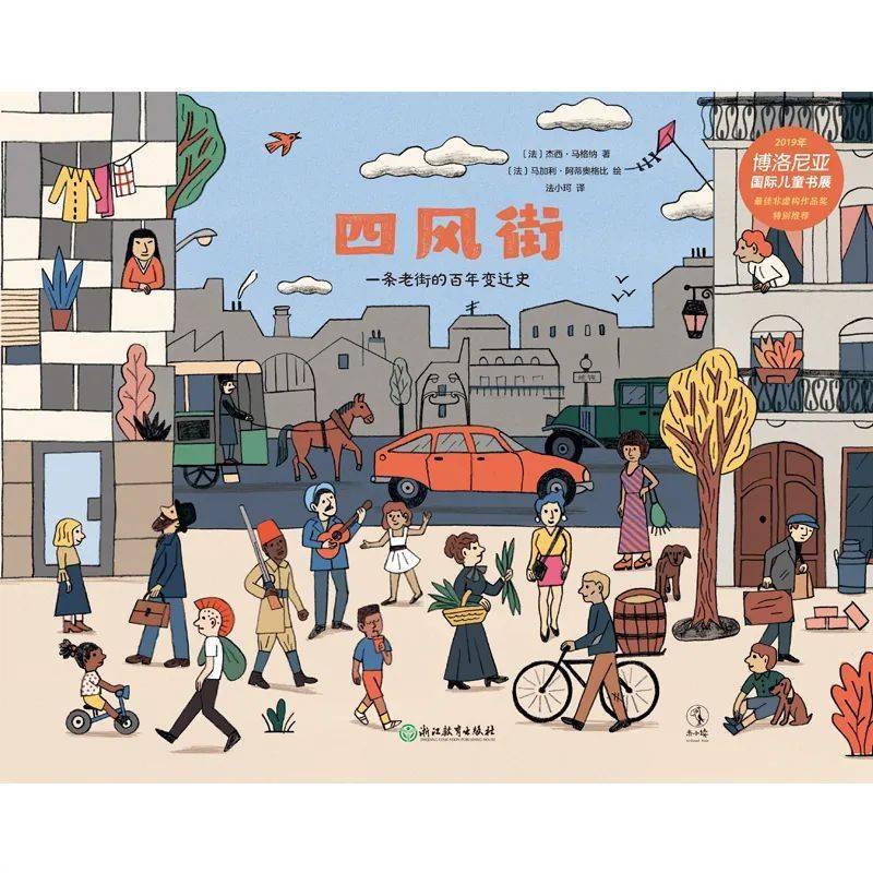 一个寻常日子里,发生了不寻常的事 | 童书新品