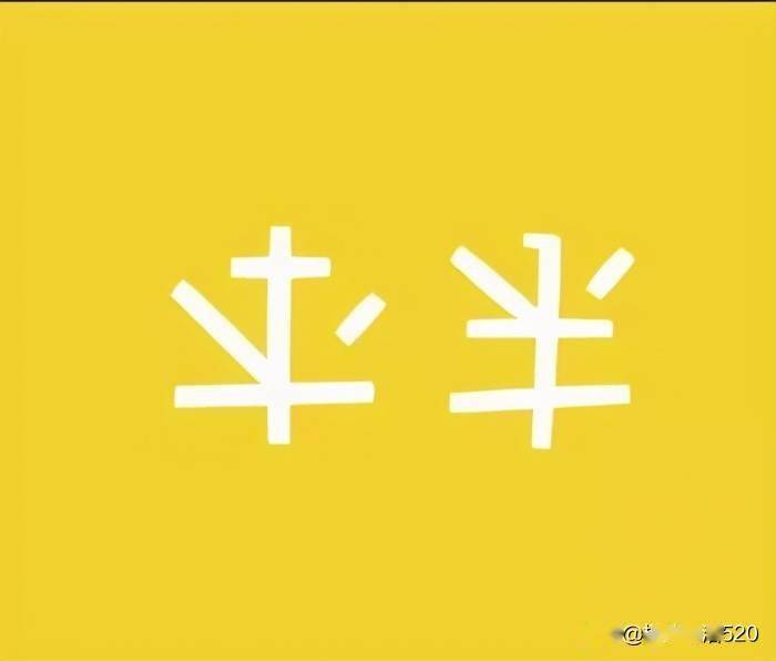 成语过街老什么_成语故事简笔画(3)