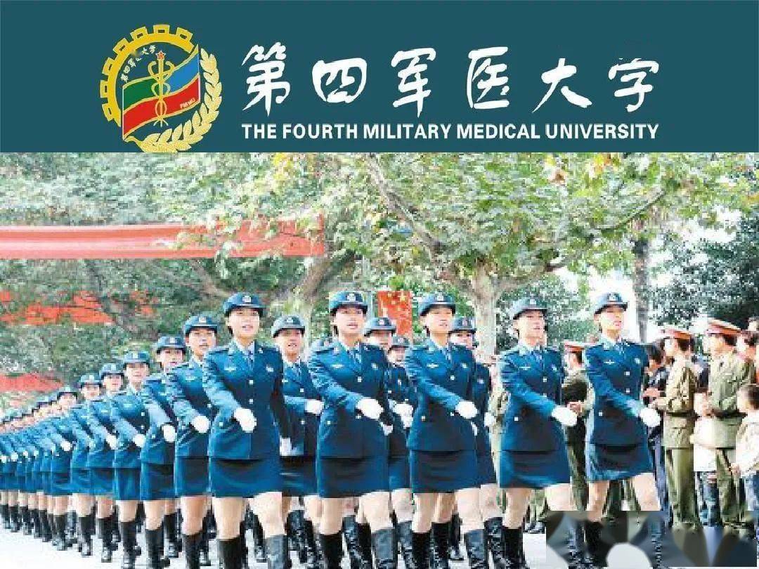 空军军医大学校服图片