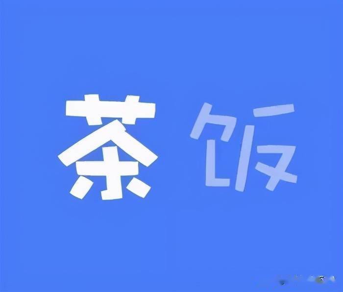 看圖猜成語:能說還會寫,全才就是你