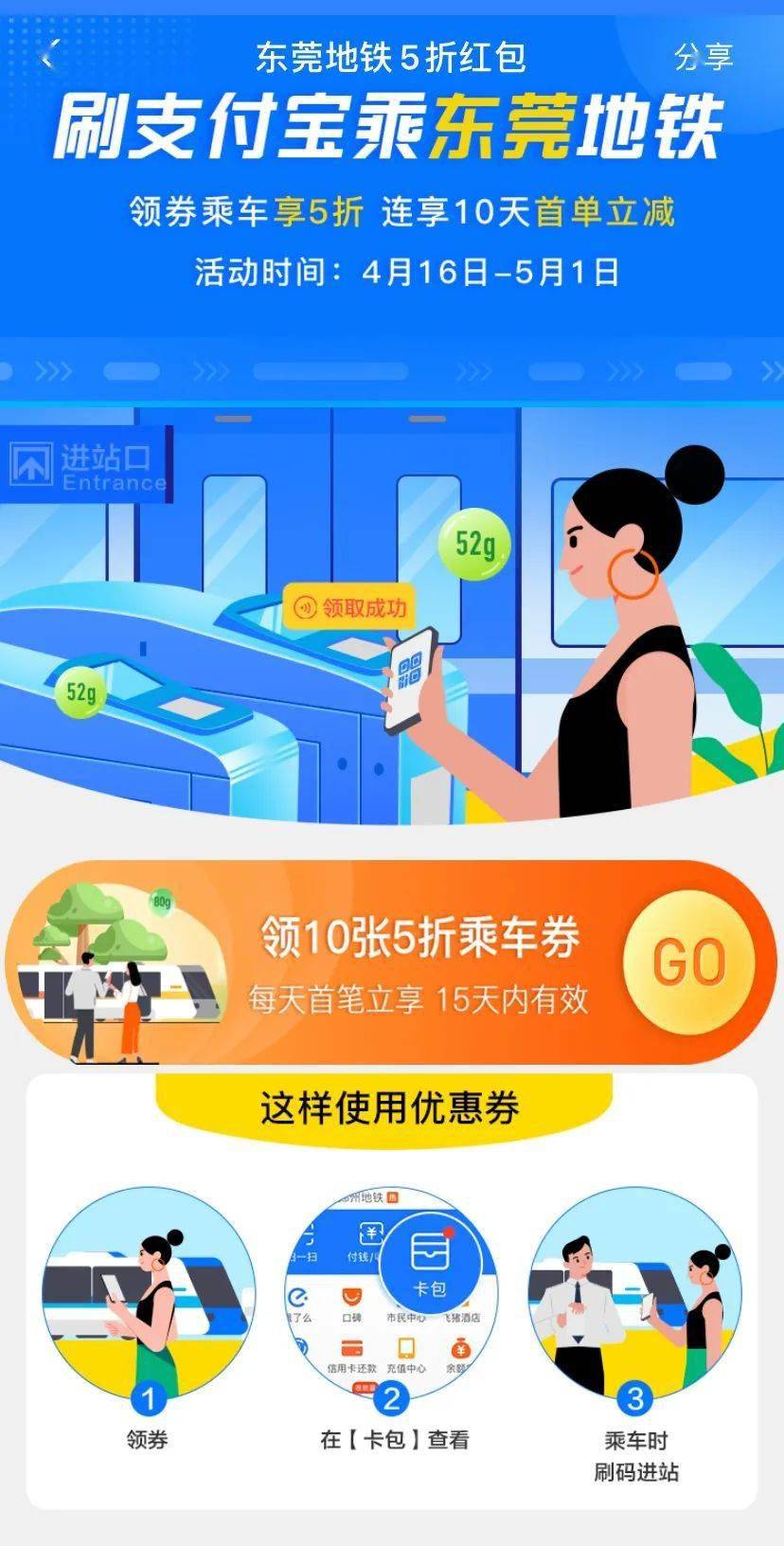 深圳地铁乘车码支付宝_深圳地铁乘车码支付宝_深圳地铁乘车码怎么扣费