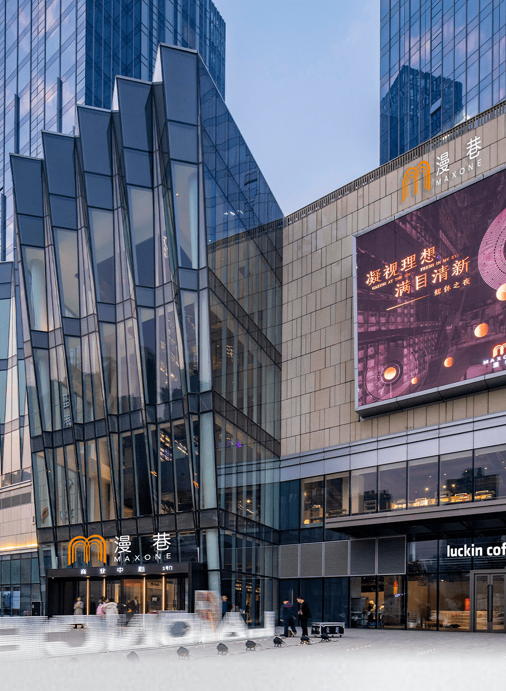 西安高大尚x蓝海风漫巷阅读分享文化论坛优雅之夜