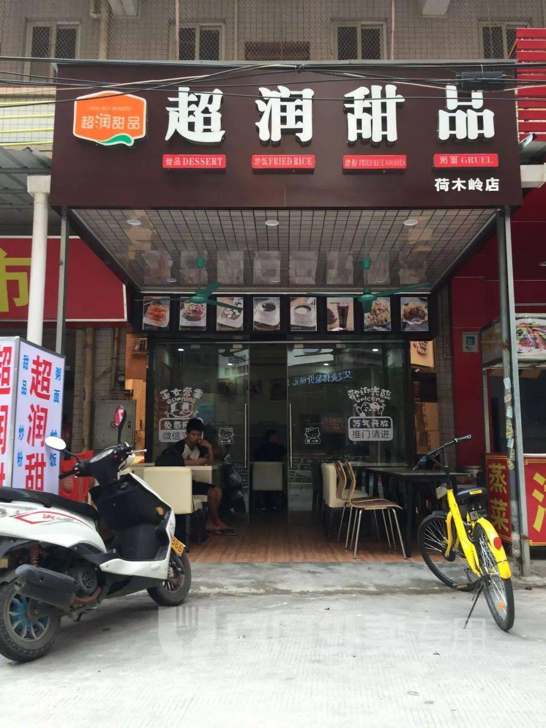 为什么广州遍地都是化州糖水店