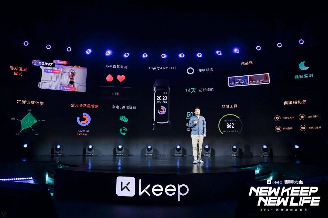 Keep|Keep发布Keep手环B2会员特享版，定价“99+9”元