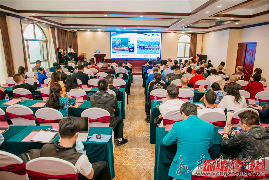 湖南省自驾旅游协会2021年度工作会议在永州召开
