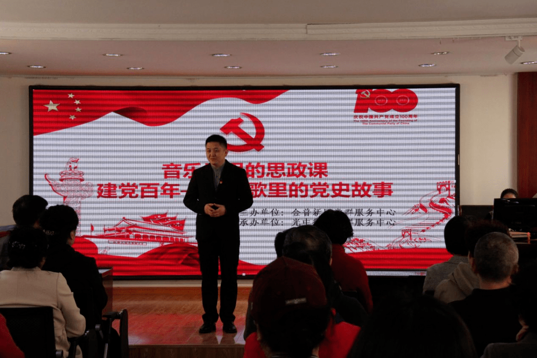 音乐邂逅党史教育,这堂"思政课"有点不一样