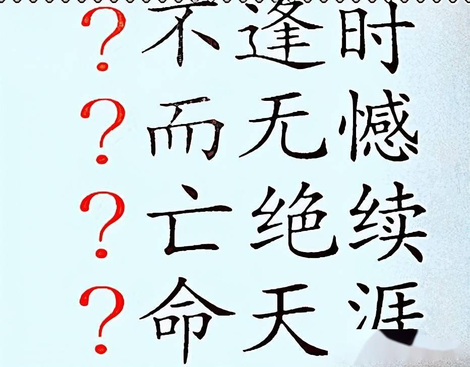 馨什么竹成语_成语故事简笔画