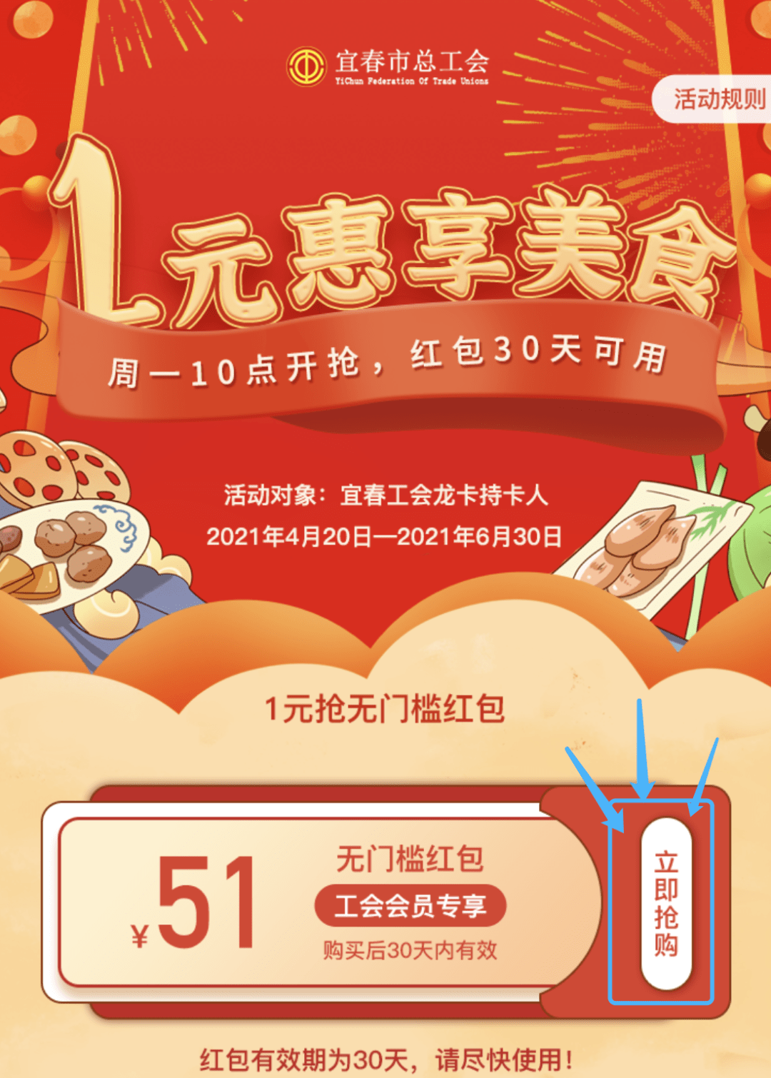 宜春美食排行榜_@宜春人!1元惠享大牌美食来啦!