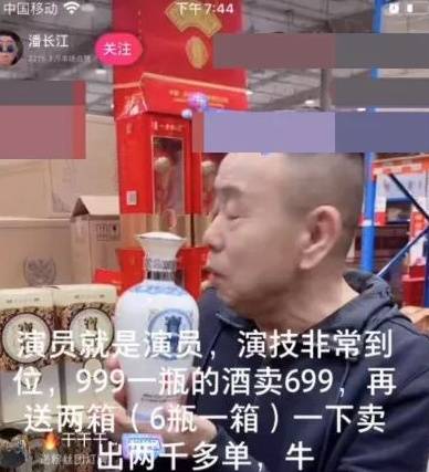 潘长江被曝直播卖假酒，消费者怒了：不愧是演员（组图） - 7