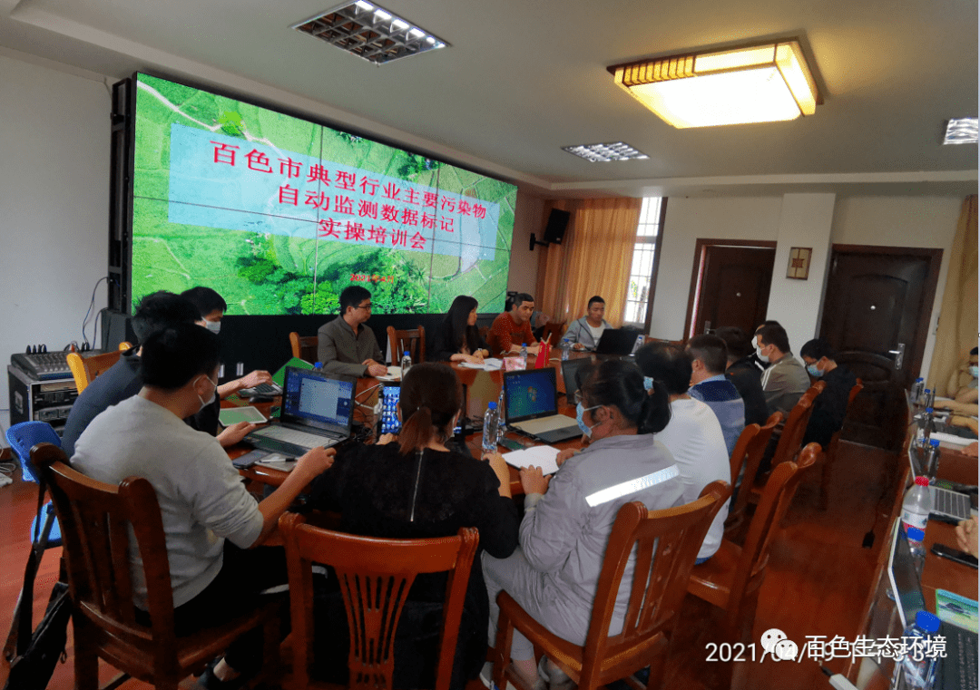 专家授课促深学标记答疑解企忧百色市生态环境局组织数据标记及电子