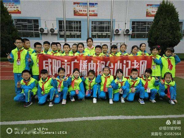 唱支山歌给党听——渭城区塔尔坡学校“党史进校园暨咸阳广电小记者揭牌仪式”顺利举行
