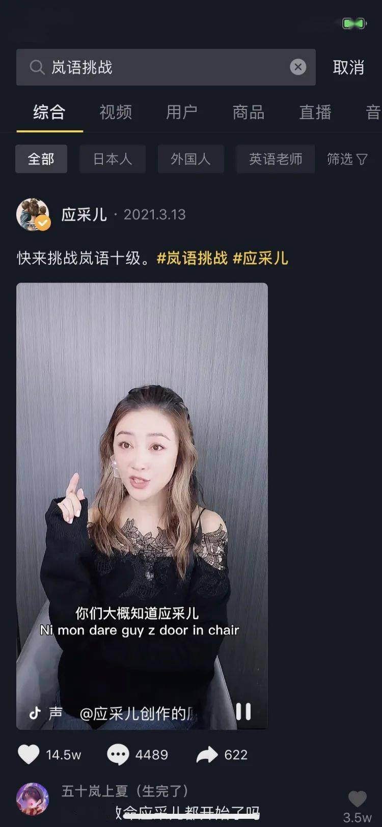 这股"岚语"热真的不可小觑~除了在年轻人中备受追