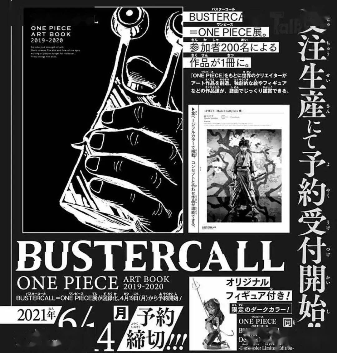 ONE PIECE BUSTERCALL ART BOOK 2019-2020 本 その他 bridgefactor.com