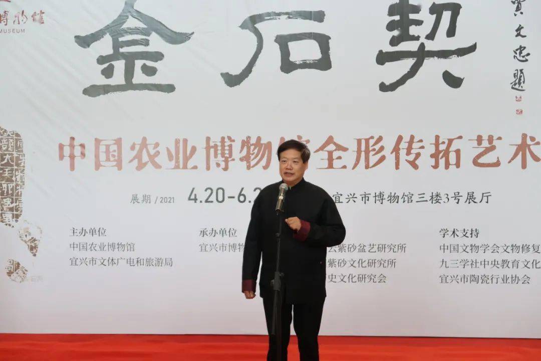 展览金石契中国农业博物馆全形传拓艺术展隆重开幕