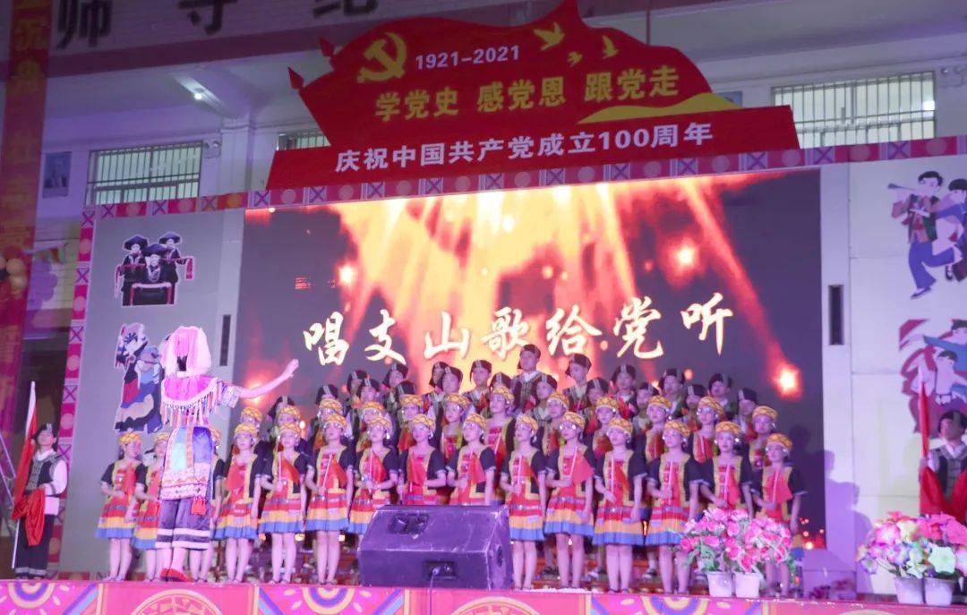 那坡县民族初级中学举行学党史,颂党恩,跟党走红色主题晚会