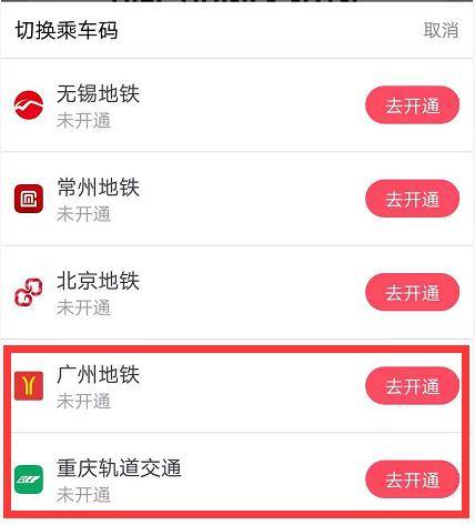 市民|“沪渝穗”轨交乘车码今起互联互通！“Metro大都会”覆盖15城