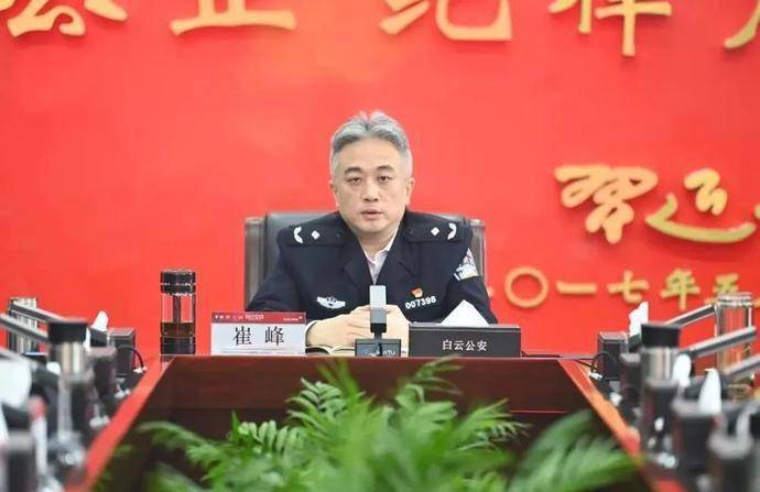 会议由白云区政府副区长,分局党委书记,局长崔峰主持.