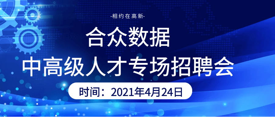 高新区人才市场招聘_海口高新区举办高校人才招聘会 60家企业提供近千岗位(5)