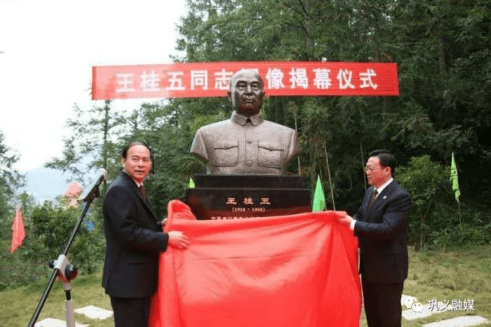 【学党史 守初心】巩县第一任县委书记王桂五_巩义