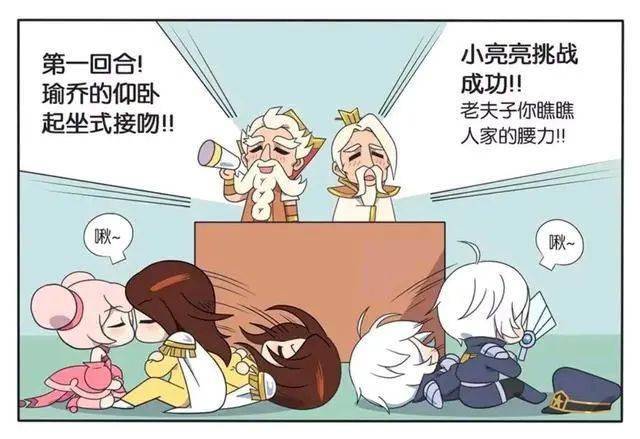 王者荣耀漫画周瑜和小乔花式接吻诸葛亮看得目瞪口呆