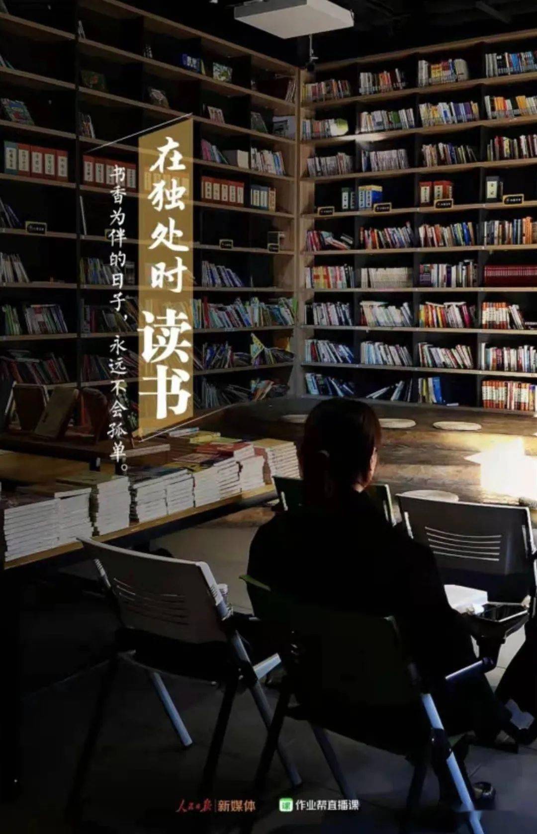 爱读书的人,灵魂和容颜都会优雅起来